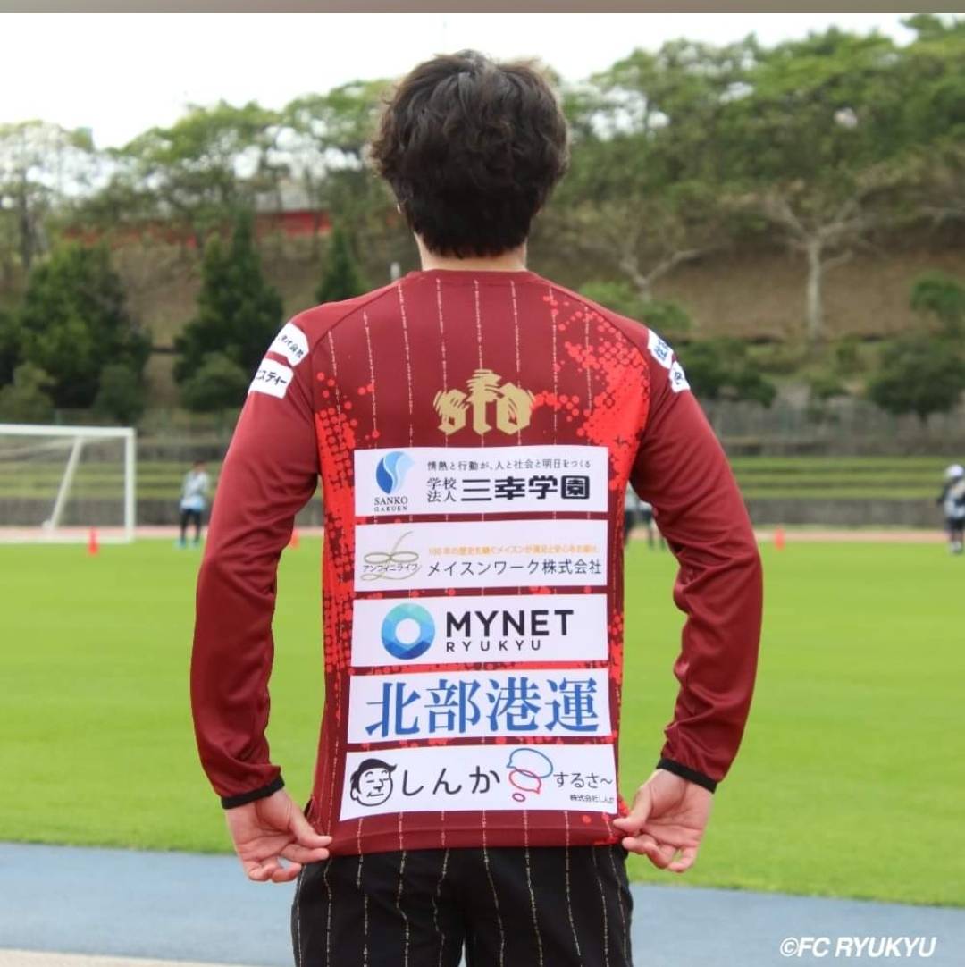 FC琉球2022年オフィシャルクラブパートナー練習着スポンサー参加のお知らせ | 株式会社しんか